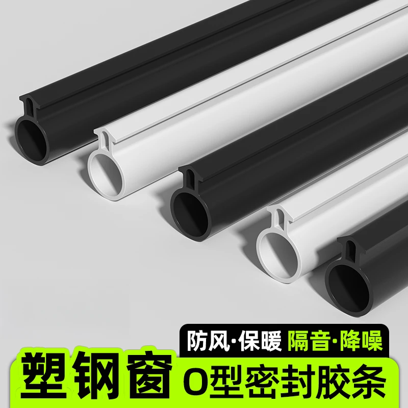 塑钢窗密封胶条硅胶防漏风保暖防尘条平开门窗断桥铝窗户缝隙专用
