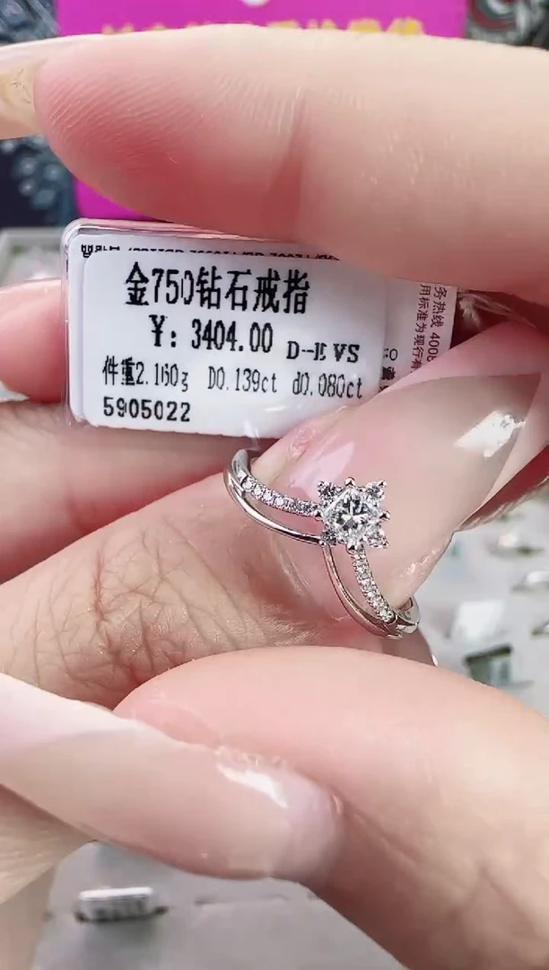 18K金镶嵌戒指/指环钻石星哥臻选【全新品牌天然真金真钻】