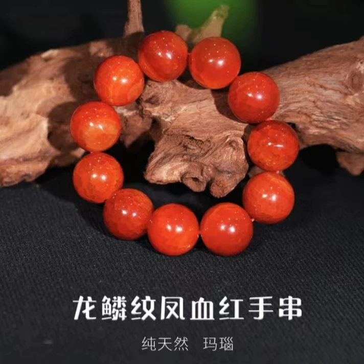 天然龙鳞凤血玛瑙玉手串特色轻奢精美珠宝单圈X-多样性发一条 2.0