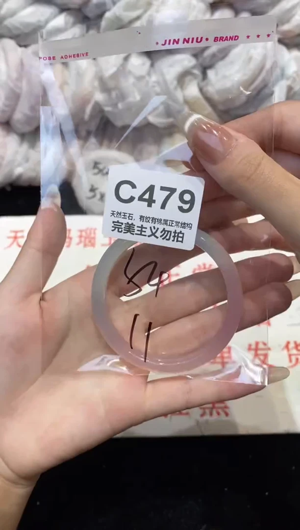 手镯玛瑙/玉髓未镶嵌54