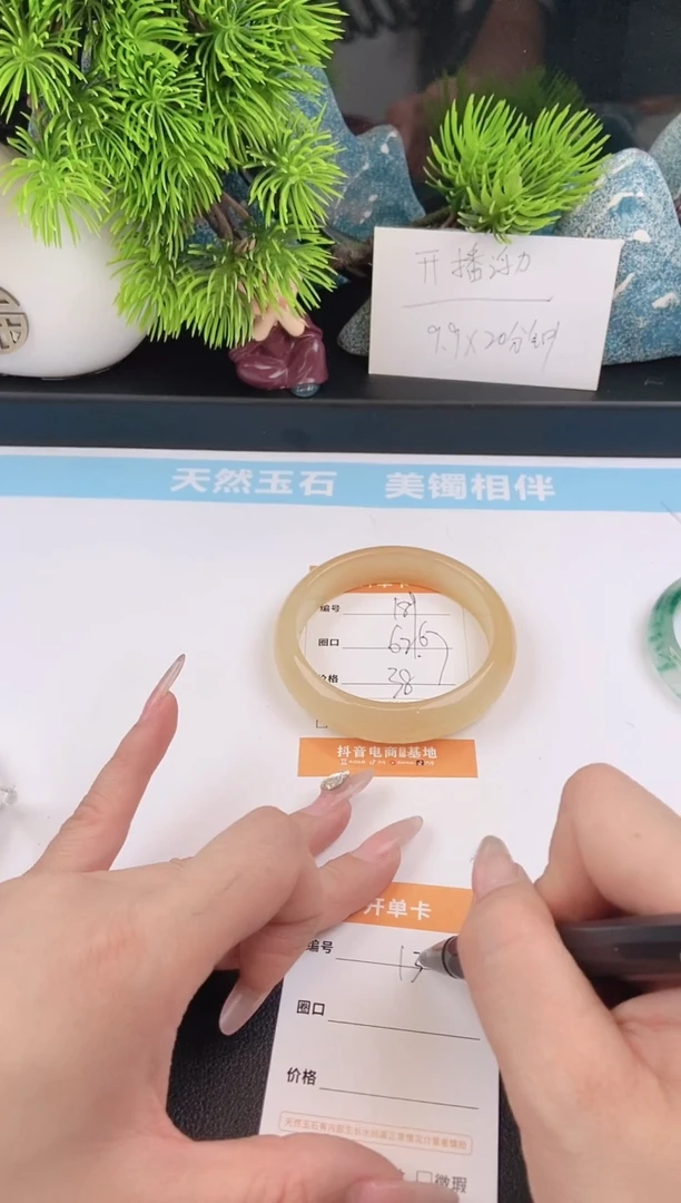 石英质玉手镯未镶嵌189