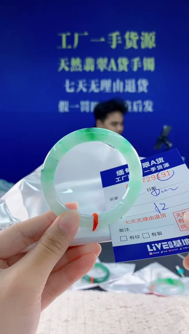 未镶嵌手镯翡翠91