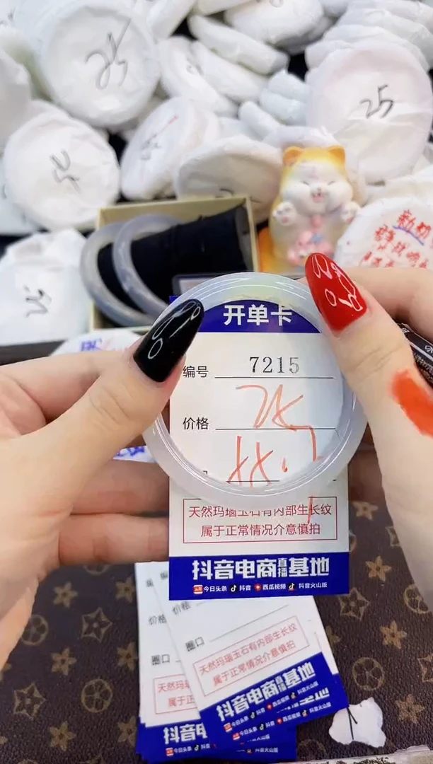 玛瑙/玉髓手镯未镶嵌7215