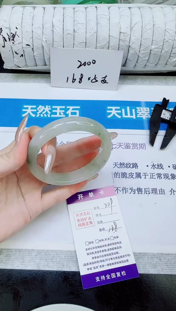未镶嵌手镯石英质玉229/60.4