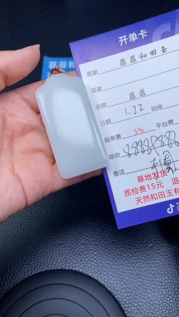 【闪购商品】和田玉吊坠未镶嵌F257