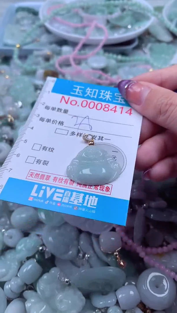 翡翠未镶嵌吊坠(不含链)8414