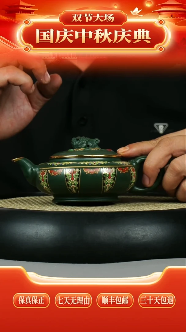 茶壶紫砂 金丝七彩珐琅 景州绿泥  代代有钱