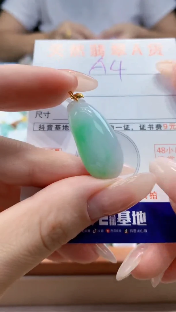 翡翠18K金镶嵌颈饰天然A货翡翠挂件