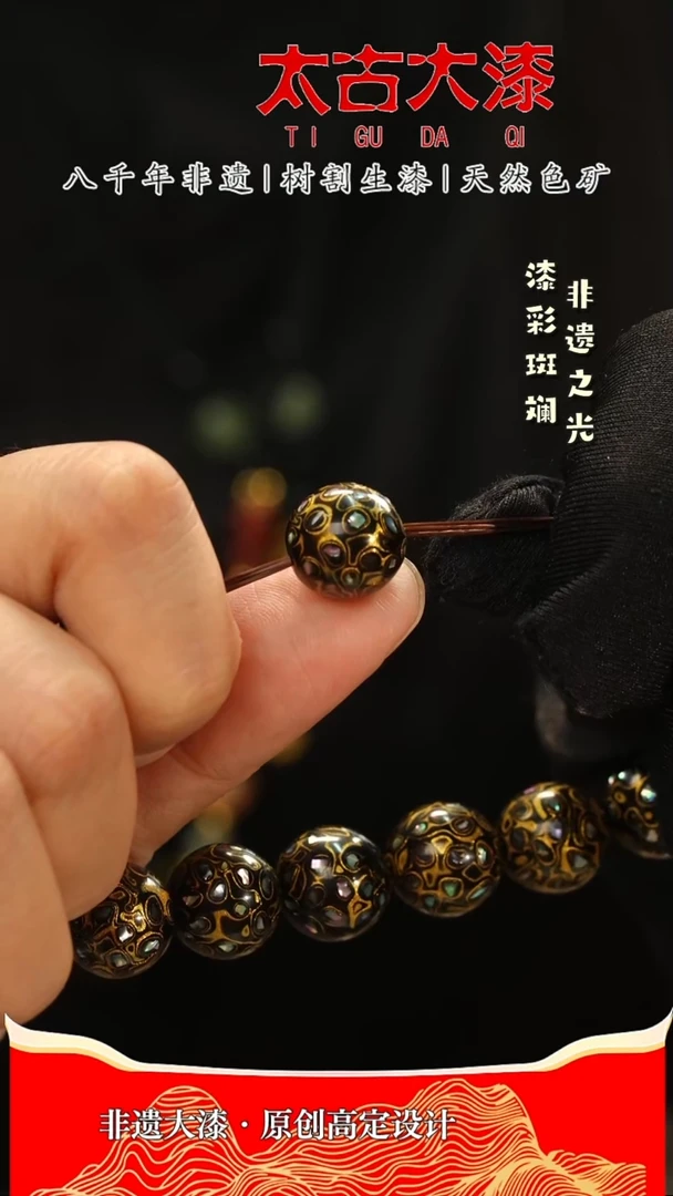 1.2黑金螺钿大漆珠非遗大漆