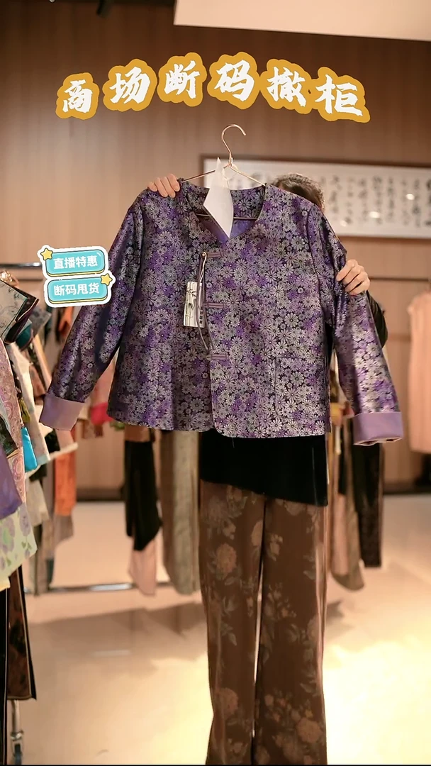 X91 L码 新中式国风