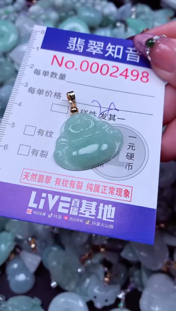 吊坠(不含链)未镶嵌翡翠2498