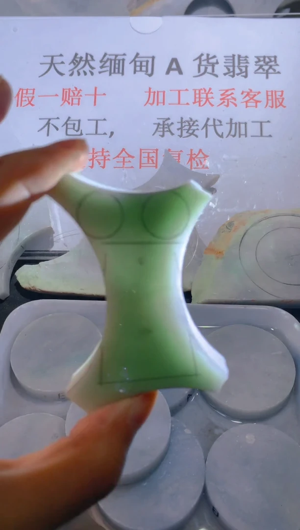 未镶嵌裸石翡翠天然缅甸翡翠A货FC 230