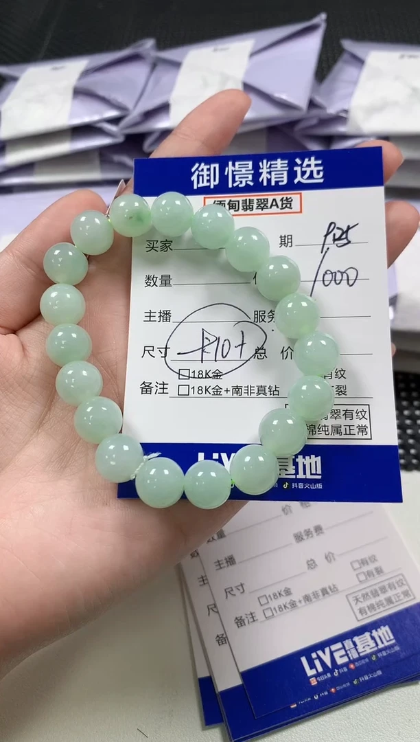 未镶嵌手串翡翠G*b29