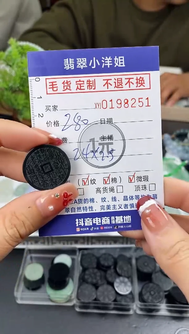 【闪购商品】定制翡翠未镶嵌毛货商品 不退换/8251