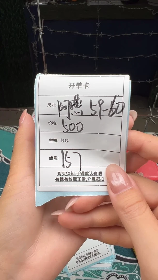非金属无阿*157一物一拍，仅此一只