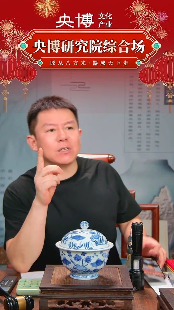央博文化交流瓷器青