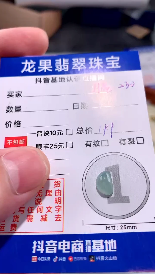 【闪购商品】翡翠颈饰未镶嵌月亮230