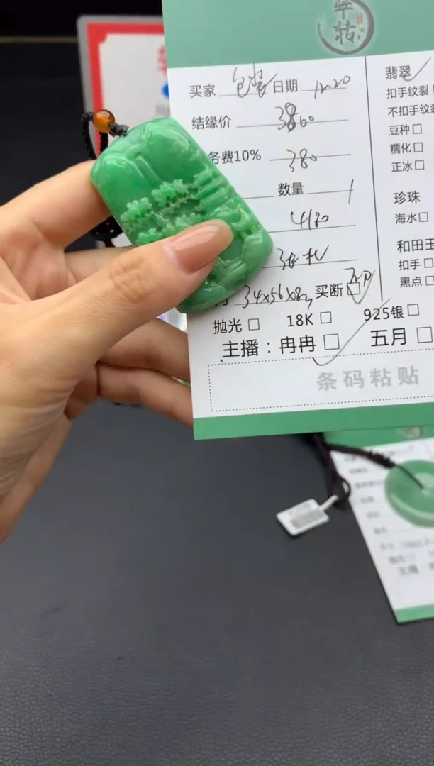 未镶嵌挂件翡翠包****售挂件