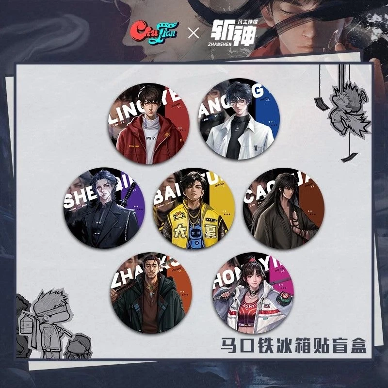 初荐《斩神之凡尘神域》官方正版周边马口铁冰箱贴吧唧徽章盲盒