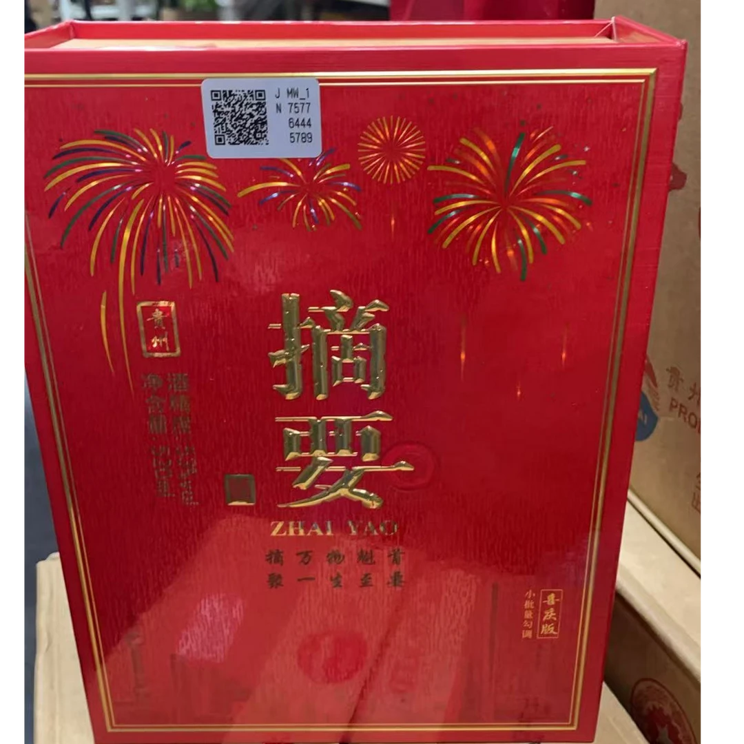 金沙 24年摘要（喜庆版）53度520ml
