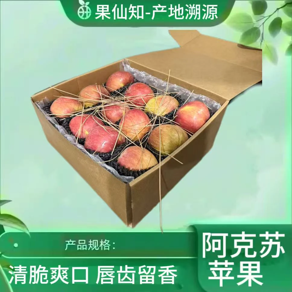 【新疆阿克苏苹果】【精品大果-带箱6斤左右】新疆维吾尔自治区