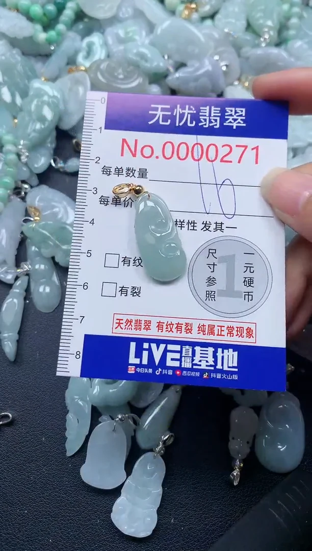 颈饰未镶嵌翡翠271