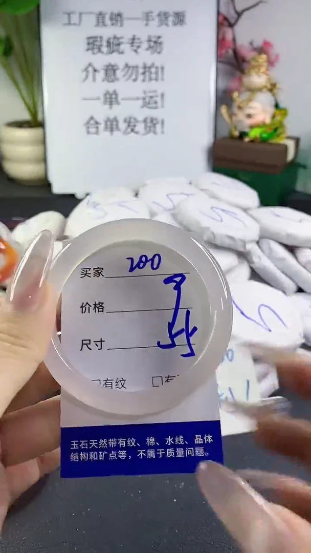 手镯玛瑙/玉髓未镶嵌200