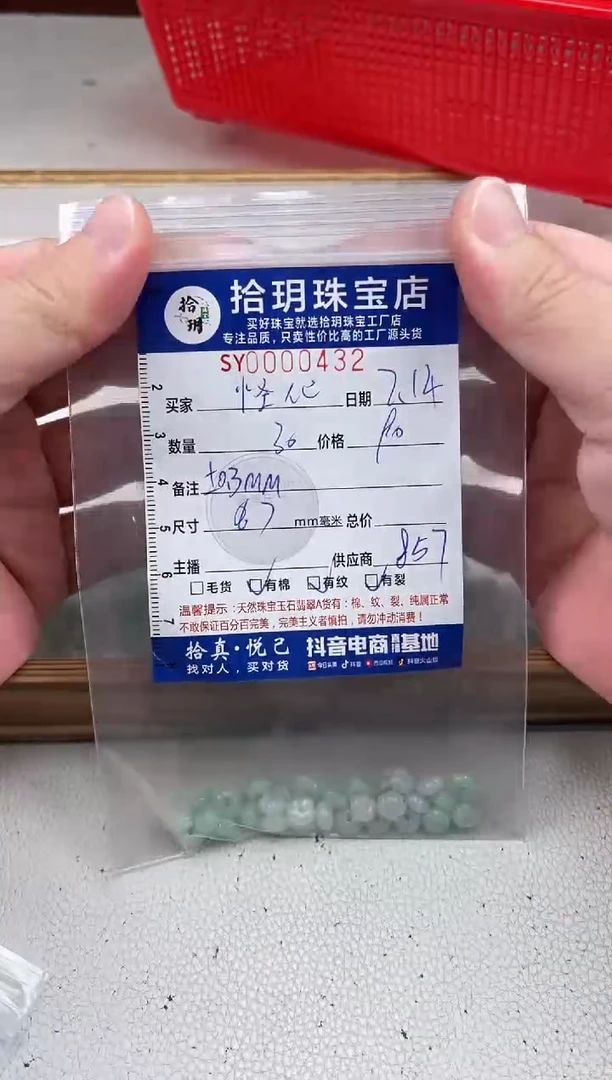 翡翠散珠怪**ヾ南瓜珠宽卡7*厚3-4mm毫米432
