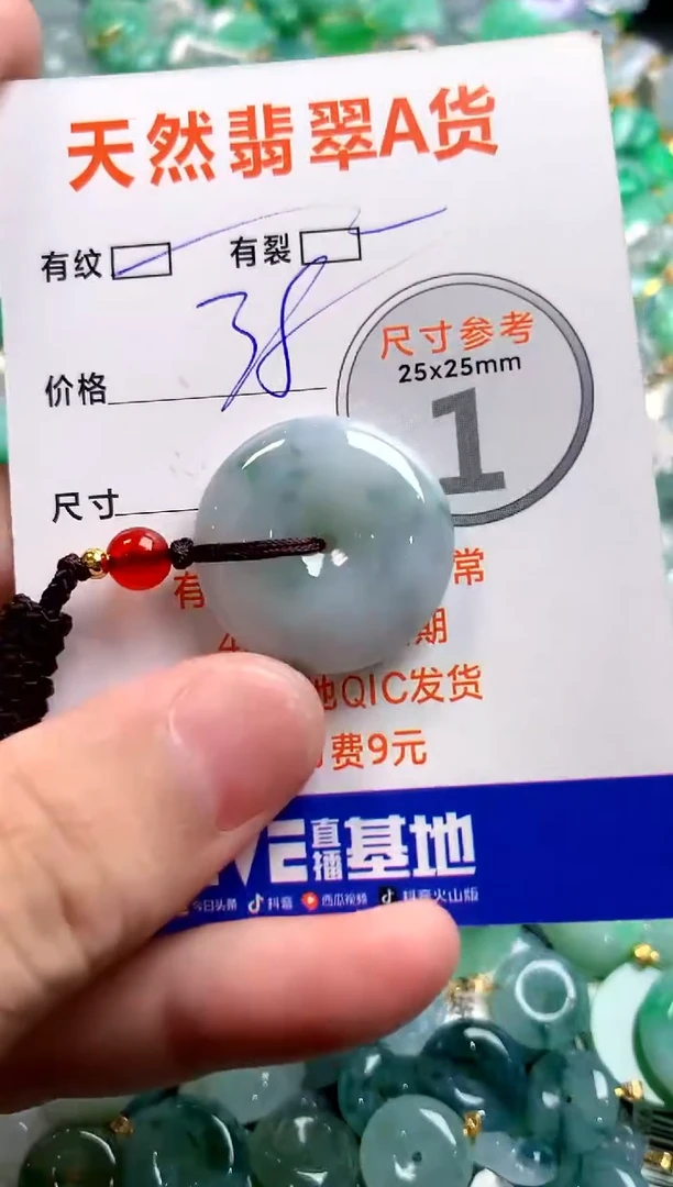 颈饰未镶嵌翡翠26100141