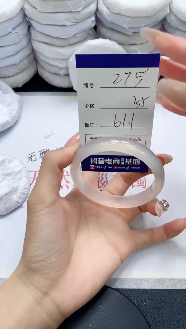 未镶嵌手镯玛瑙/玉髓275