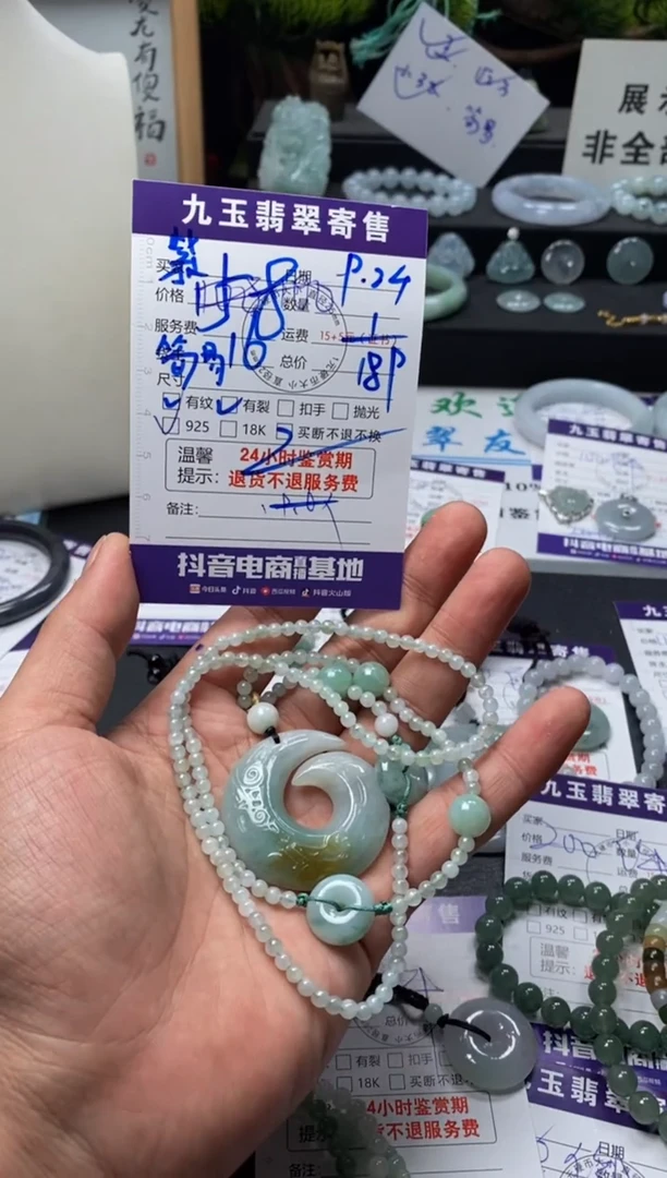 颈饰未镶嵌翡翠紫*兰买断2