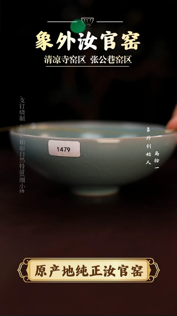 杯1479一级品天青亚历山大碗