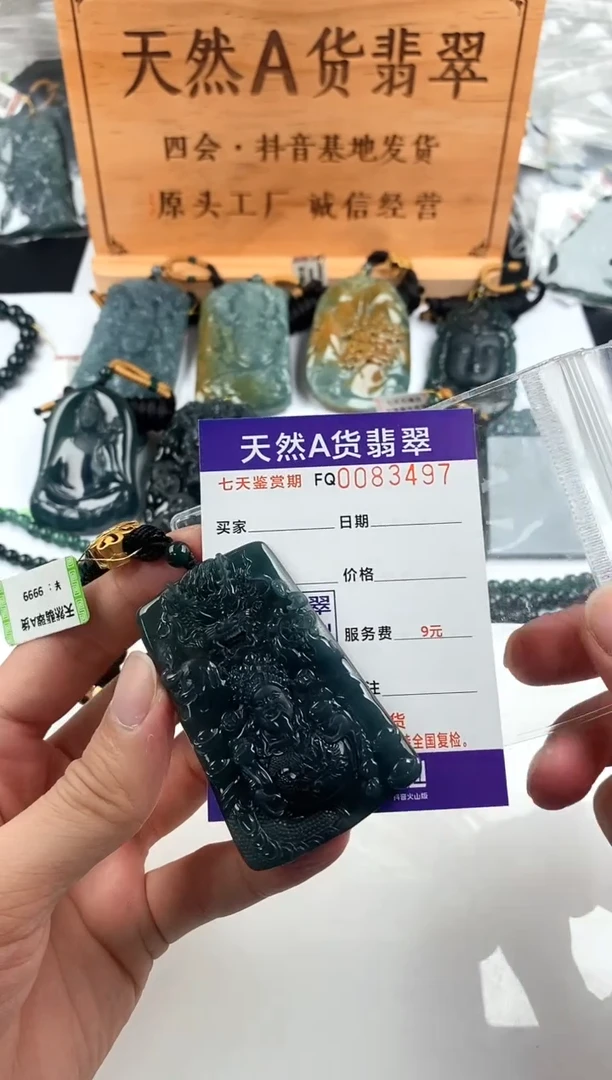 颈饰未镶嵌翡翠