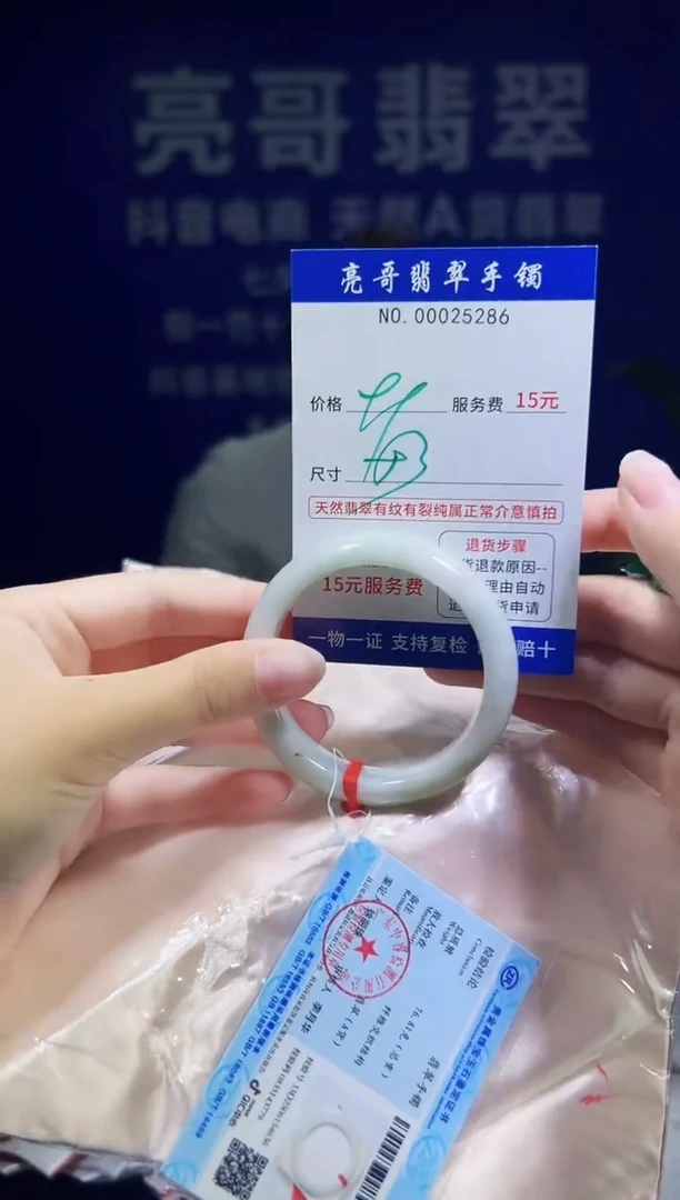 翡翠手镯未镶嵌低价冲量天然缅甸翡翠25286