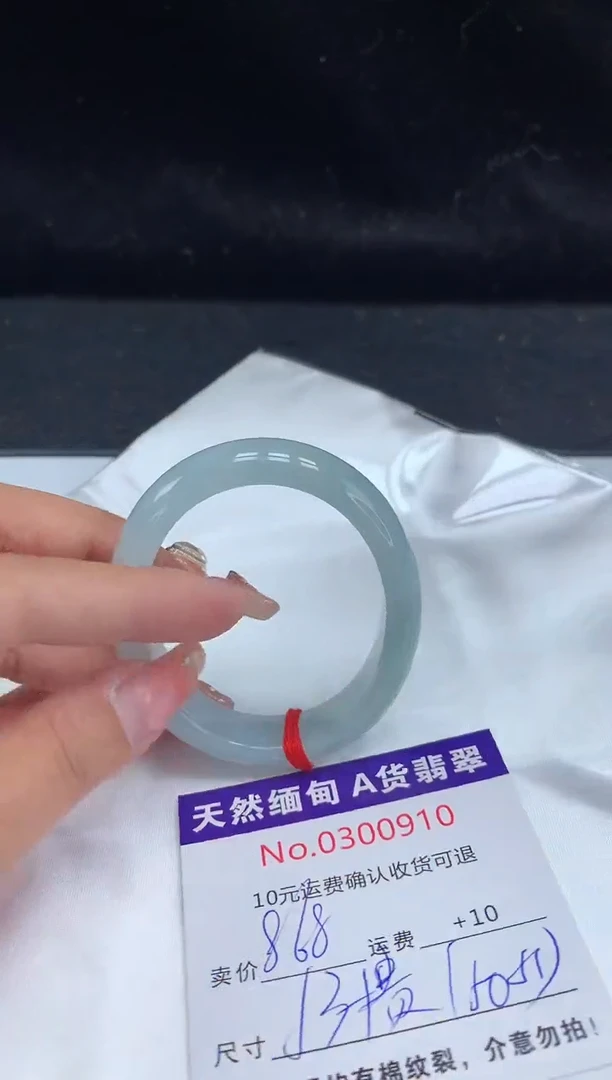 【闪购商品】翡翠手镯（贵妃镯）未镶嵌天然缅甸A货翡翠