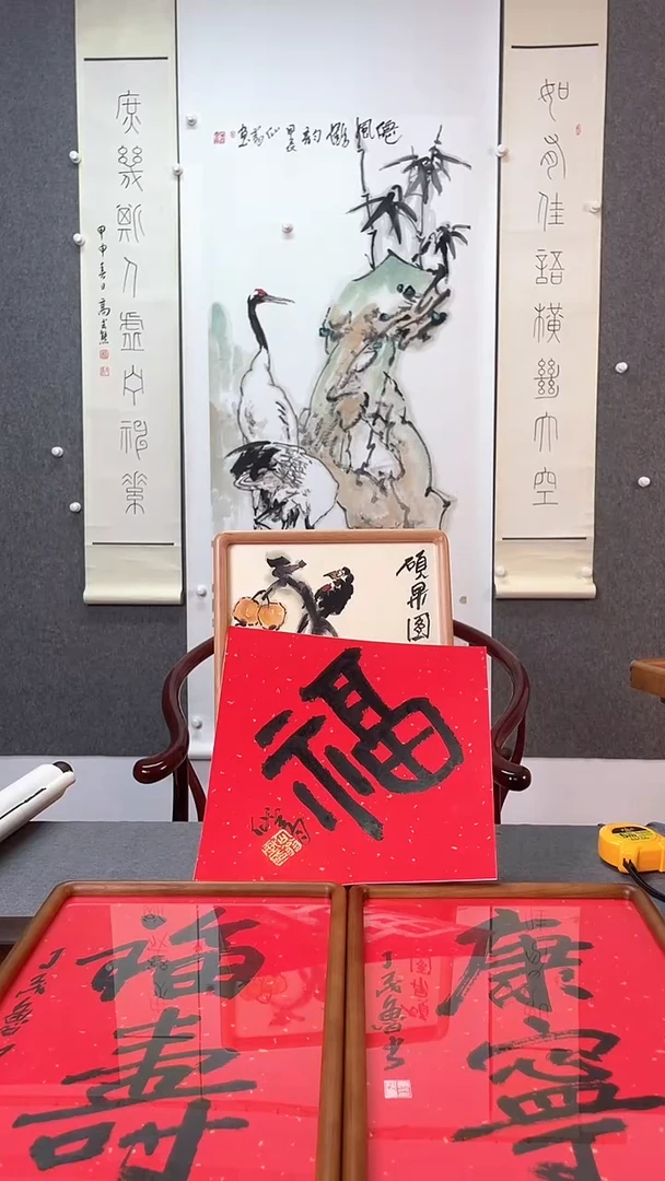 书法毛翔先老师书法福字