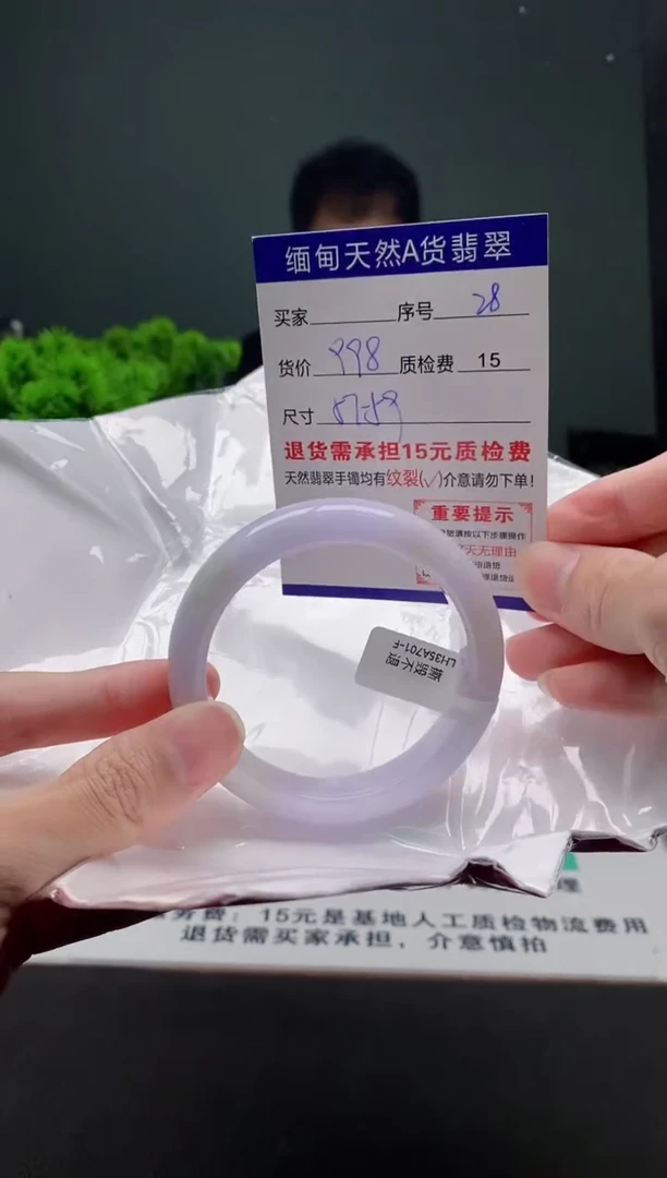 翡翠手镯未镶嵌28缅甸天然A货翡翠需包容瑕疵，介意慎拍