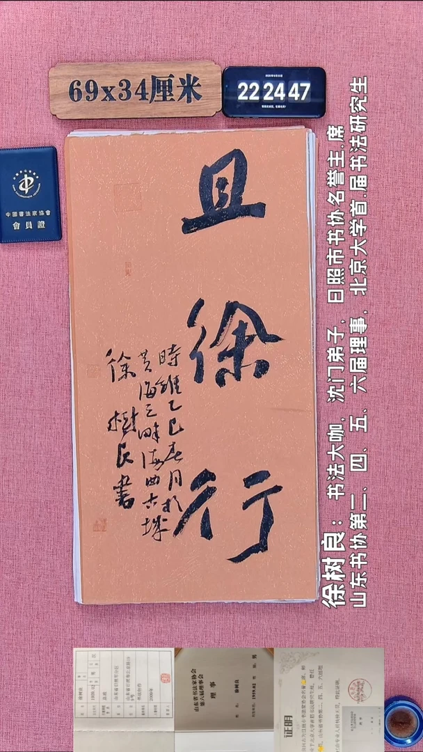书法320         徐老师书法作品