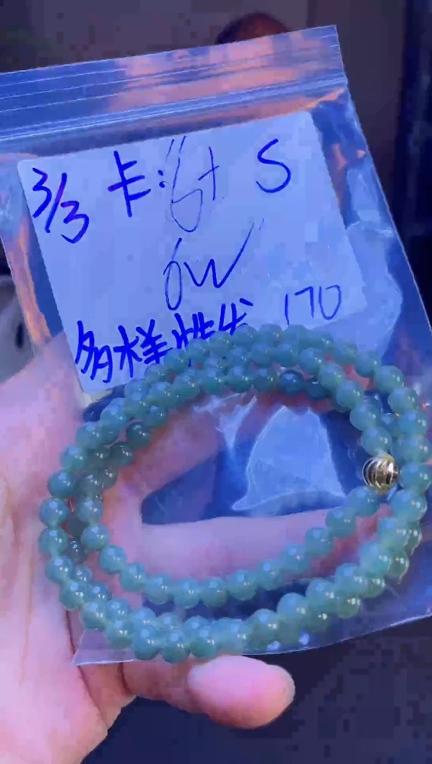 【闪购商品】定制翡翠未镶嵌多样性发货 拍一发一