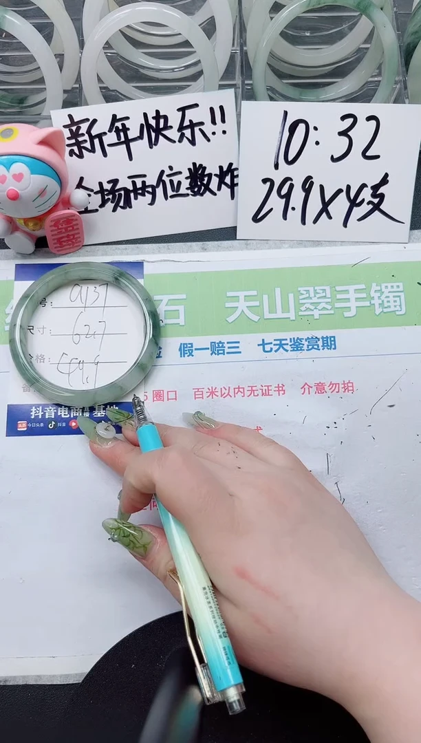 【闪购商品】石英质玉手镯未镶嵌a137