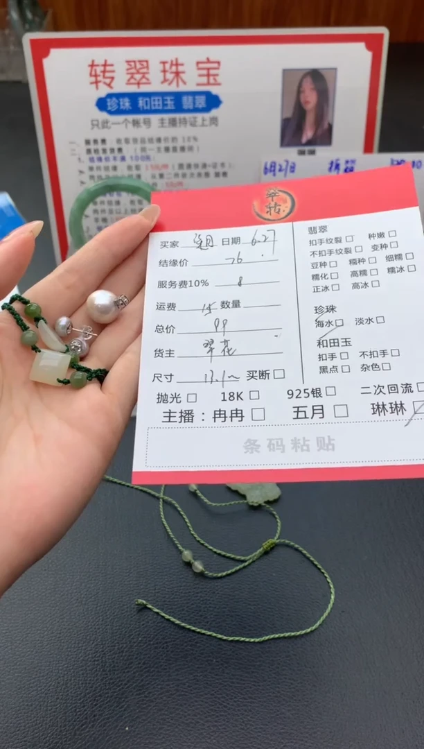 海水珍珠未镶嵌颈饰柒*～吊坠