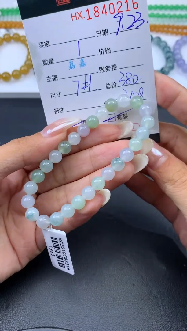未镶嵌挂件翡翠哈轩 手串1（有纹有裂）