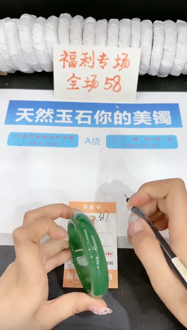 石英质玉手镯未镶嵌317-57.6