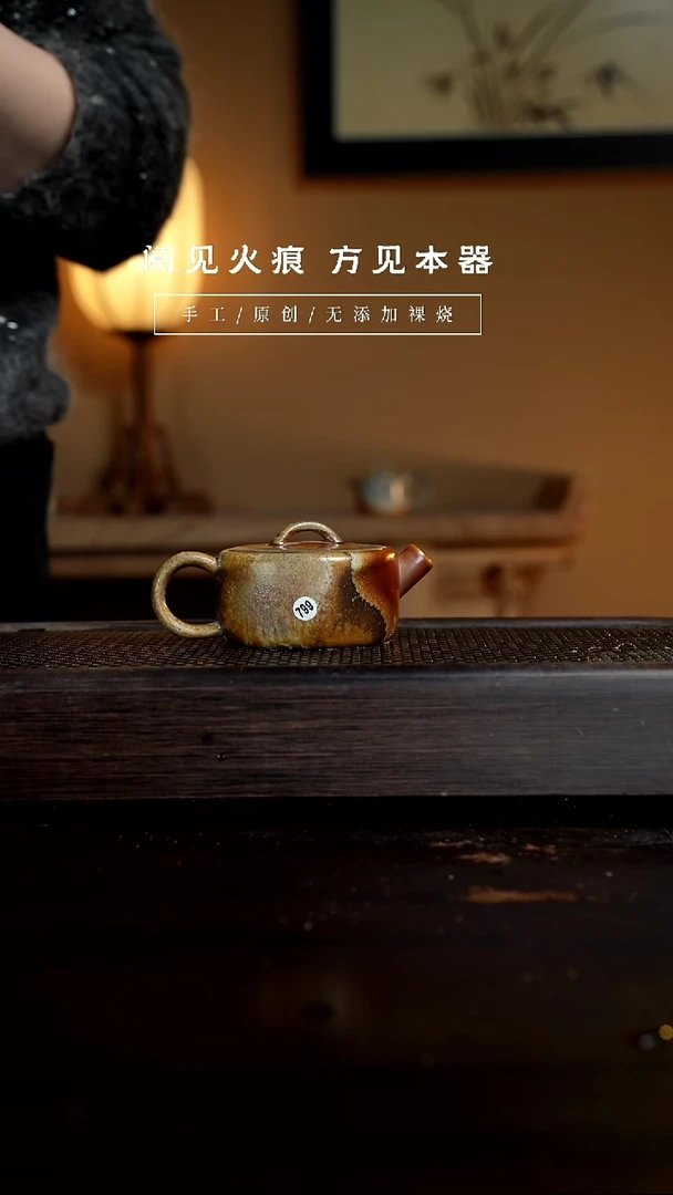 【闪购商品】799逐日壶（有一两滴口水）