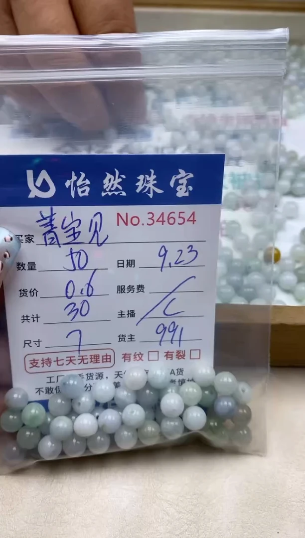 未镶嵌手链翡翠菁**儿单：34654