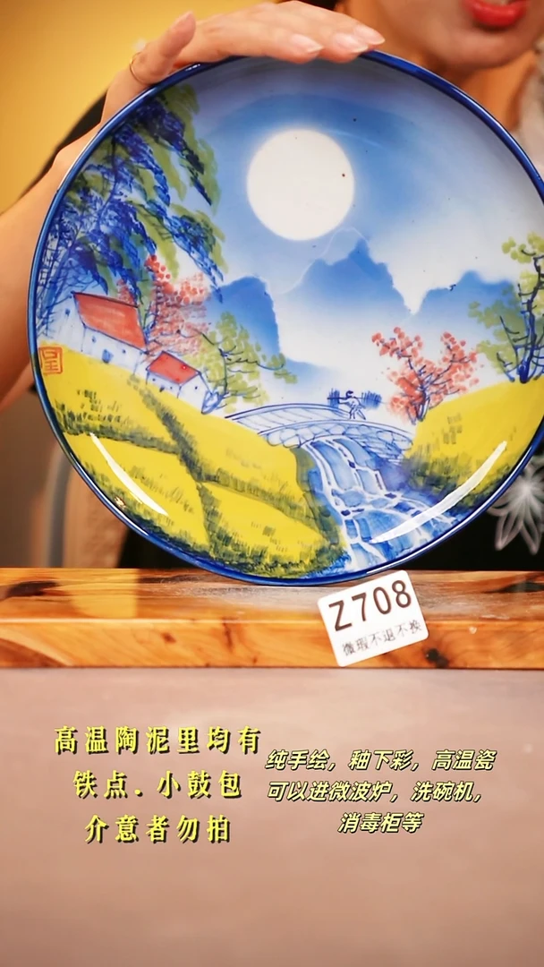 其他WZ708陶然集器瓷器