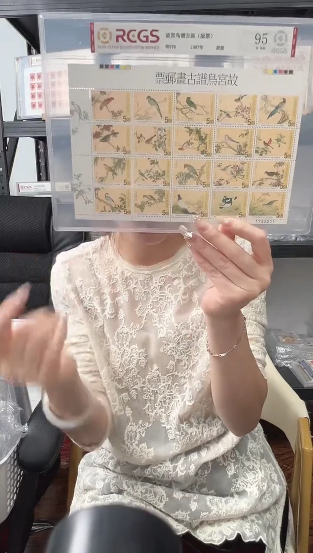 T378 故宫鸟谱古画邮票（版票） RCGS评级