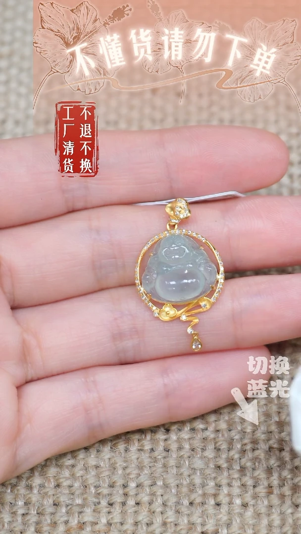 翡翠挂件18K金镶嵌51 工厂抛货 不退不换 棉