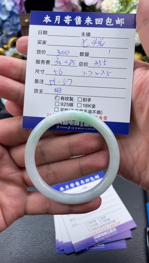 翡翠手镯未镶嵌七*手镯