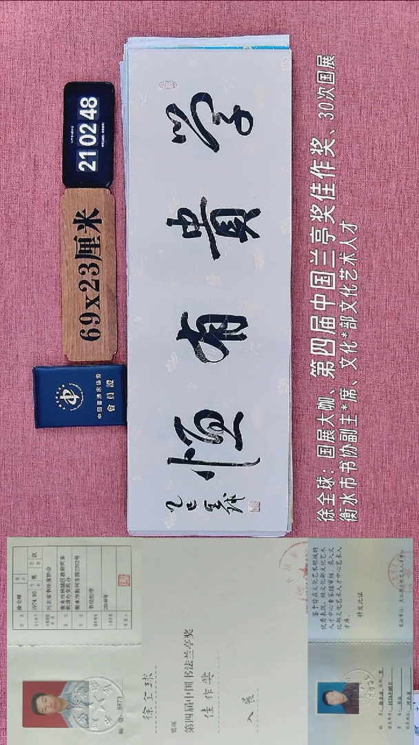 书法167           徐老师书法作品